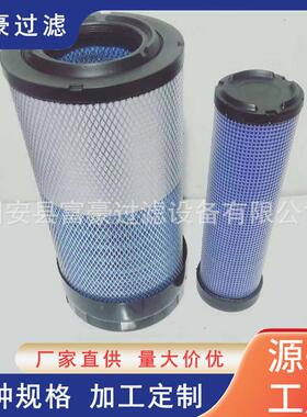 X770689工程机械压路机空气滤芯P785396空气滤清器