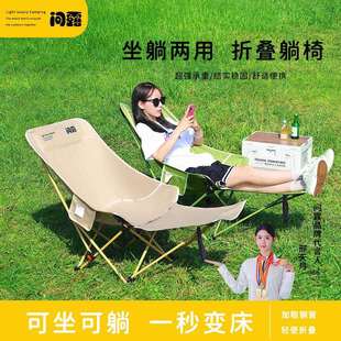 户外折叠椅三档调节椅带脚托午休躺椅办公室午休 2024新款 问露