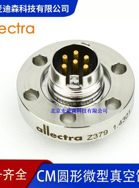 Allectra CM圆形微型真空馈通Feedthrough 真空连接器