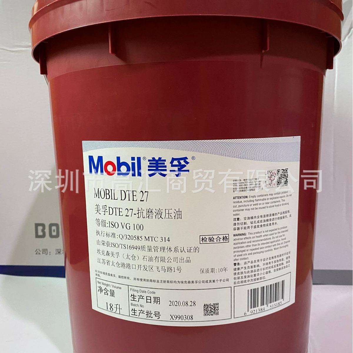 美/孚DTE 24 25 26 力图H32 46 68超凡VG32 46 68长效液压油