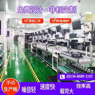 组装线 倍速链生产线 显示屏装配线 电脑电视总装线 工装板流水线