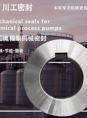 常见密封类型机械密封HCZ100-400IJ200-150-350PK轴类的机械密封