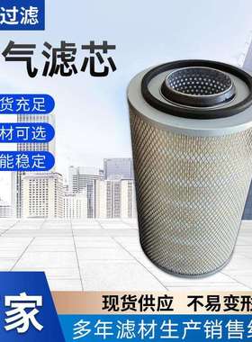 空滤厂家适用科诺达空气滤芯耐磨损空气滤芯 AF4069 AF25065