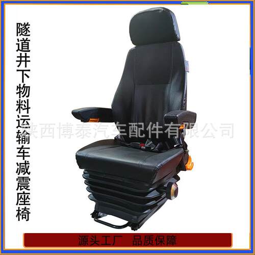 隧道物料运输车减震座椅 工程矿山车液压悬浮座椅 M801机械座椅