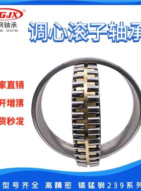 厂家直供 23932CA/W33轴承 23934CA CAK调心滚子轴承 轻系列轴承