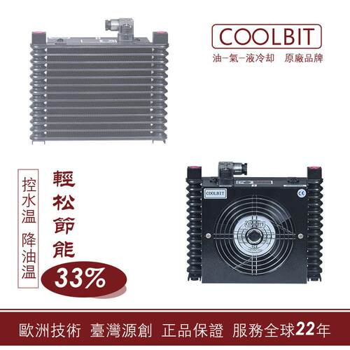 COOLBIT风冷却器 AL608-CA/AL404/AL609-CD润滑/液压站换热器油散
