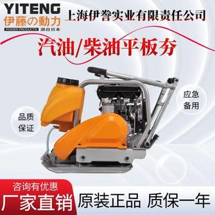 进口汉萨沥青汽油平板夯HS-C80T柴油振动夯实机路面整平压打夯机