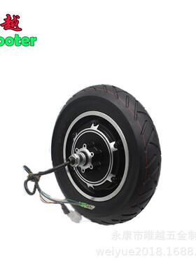 10寸电动滑板车电机马达36V350W48v500w轮毂电机配件带轮胎