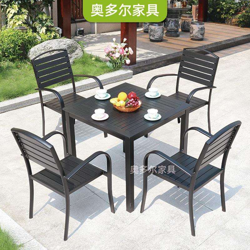 户外桌椅塑木露天防水防晒休闲家具庭院餐桌椅奶茶店室外桌椅组合