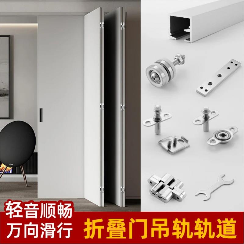 折叠门吊轨轨道全套五金配件推拉门吊轮木门折叠窗滑轮滑轨吊滑门