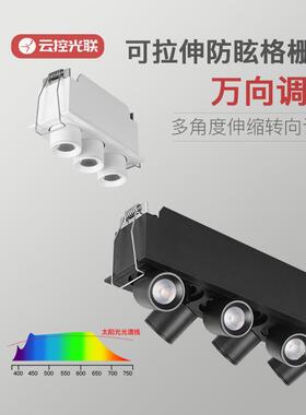 led可拉伸格栅灯嵌入式可调角度多头360旋转斗胆灯伸缩cob筒灯