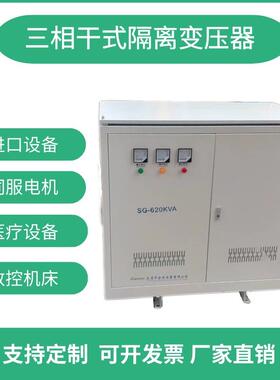 三相变压器480V380V变220V200V三项干式伺服变压器3KVA5KW8KW10KW