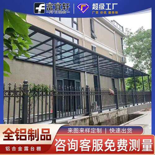 铝合金露台雨棚别墅走廊遮雨棚耐力板阳光雨棚庭院户外屋檐遮阳棚