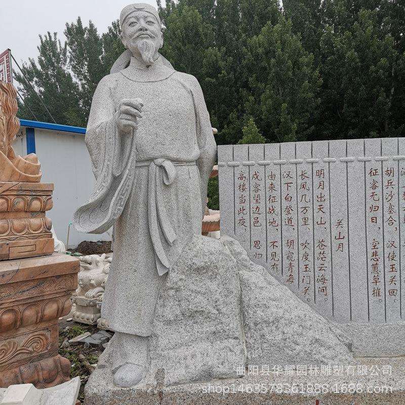 石雕李白像古代人物雕像诗仙李太白雕刻摆件景区园林草坪广场