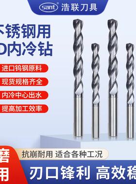 5D钨钢内冷钻头14.1-25mm加长涂层定柄硬质合金中心出水钛合金不