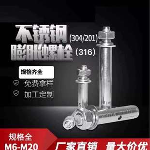 304不锈钢膨胀螺栓拉爆螺丝加长M6M8M10M12m14m16M20家用家居