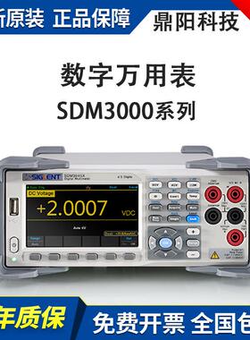 鼎阳台式数字万用表SDM3000系列SDM3055/SDM3055-SC/SDM3055X-E