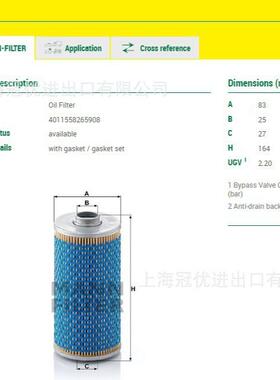 MANN FILTER曼牌H943/7X机油滤清器
