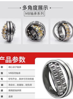 三类MB轴承大 21317MBW33C3 承揽外贸订单合同