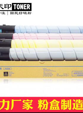 适用新都D200 D201 D202粉盒sindoh圣度打印机复印机彩色碳粉墨盒