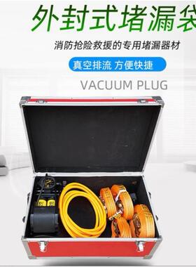 外封式堵漏工具 管道泄漏封堵装置 型号HDDL-WF01 鸿盾安防