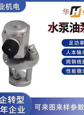 循环水泵220/380V 铝压铸 DB/AB/JCB三相电泵 机床冷却机 抽油机