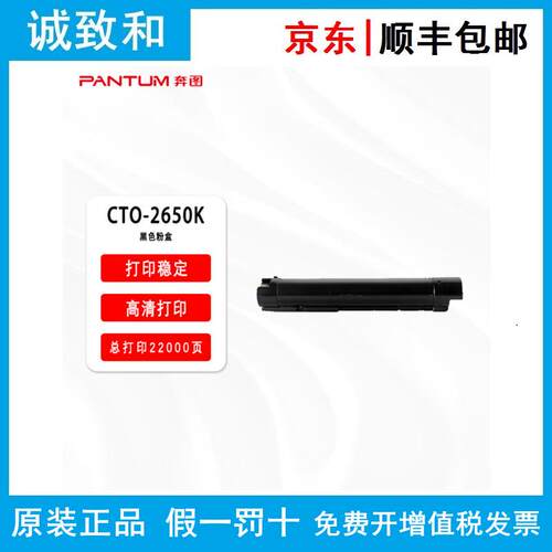 原装奔图CTO-2650KCMY黑彩粉盒 CDO-2650彩色鼓组件 适用CM265ADN
