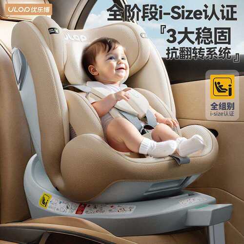 儿童安全座椅新生儿坐躺0-12岁宝宝婴儿车载座椅汽车用i-size认证