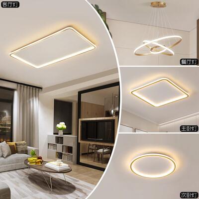 现代简约客厅卧室吸顶灯三房两厅吸顶灯餐厅吊灯组合全屋灯具套餐