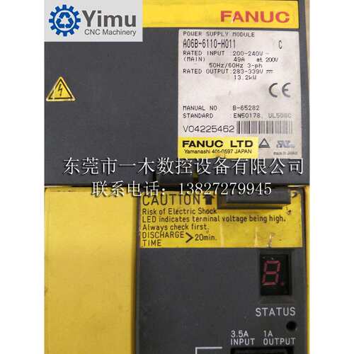 FANUC/发那科伺服驱动器A06B-6110-H011現貨出售測試OK及专业维修