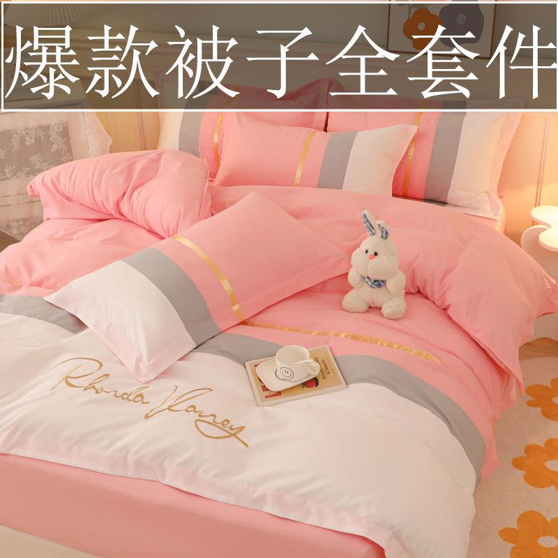 被子四件套带枕芯被褥七件套全套一整套床上用品八件套学生六件套