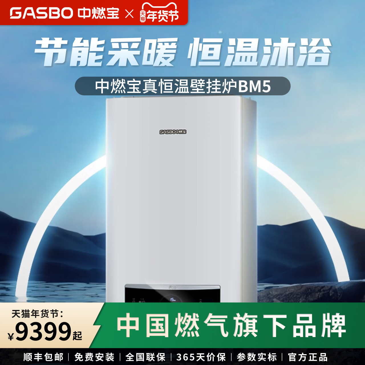 中燃宝燃气壁挂炉25LBM7天然气家用地暖锅炉采暖热水器供暖两用