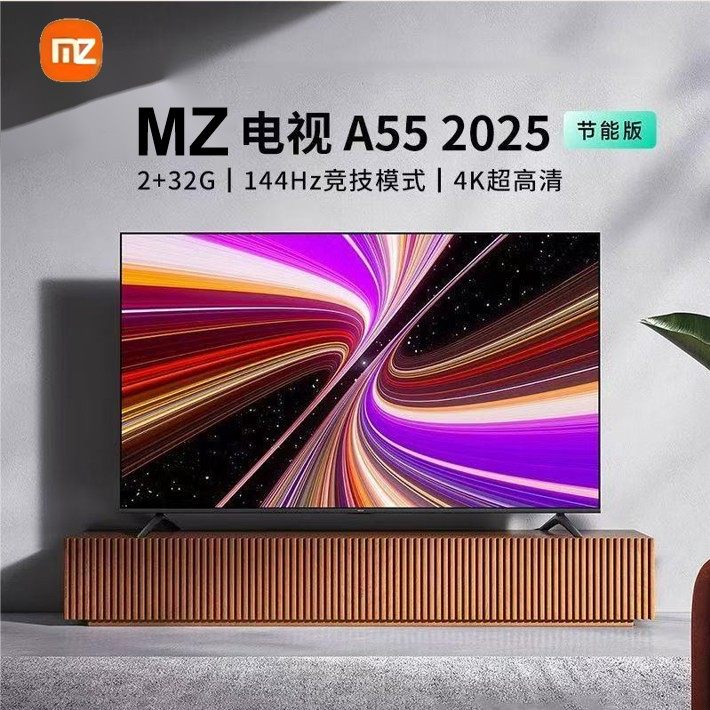 32寸4K液晶电视机家用MZ品牌32英寸高清平板以旧换新补贴监控