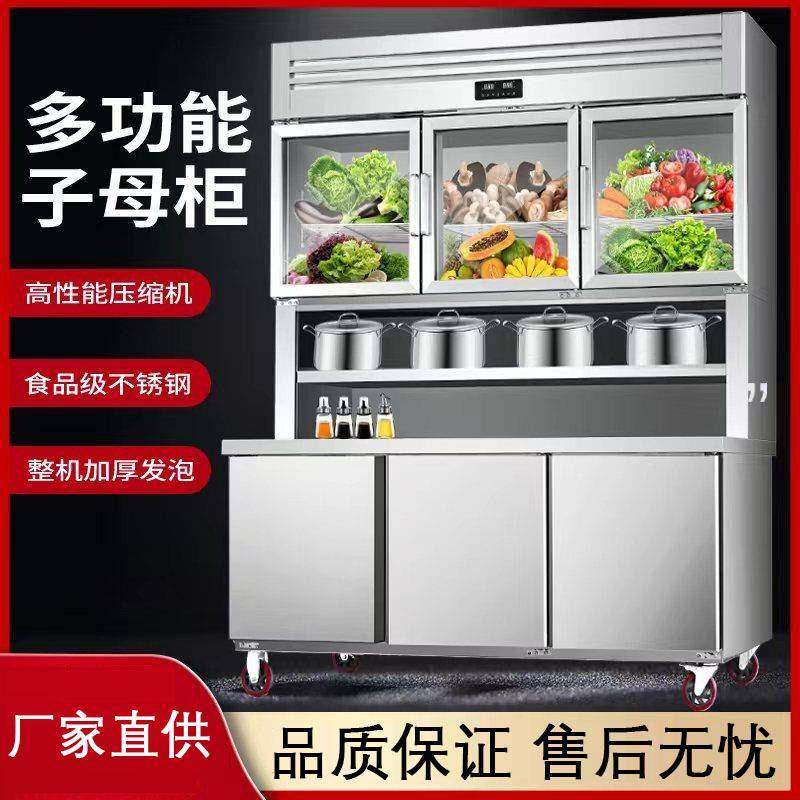 商用多功能子母柜商用上冷藏下冷冻展示柜双温冰箱一体机厨房冰柜