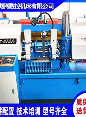 供应数控锯床GZ4232锯切圆料方料全自动送料GZK4230数控带锯床