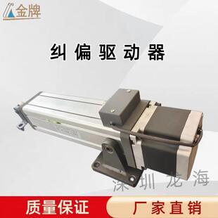 高精度伺服纠偏控制器同步推动传感器电机推动光电眼