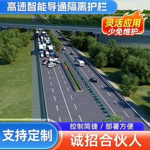 慧兔高速公路潮汐车道隔离带机器人队列设置车流借道绕行隔离带