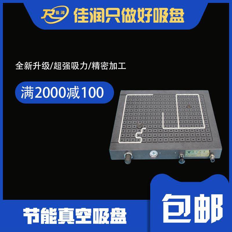 强力真空吸盘600*600节能真空吸附平台pvc吸盘夹具现货设计