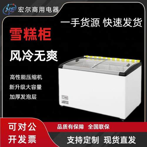 商用雪糕柜透明玻璃盖推拉门超市展示冰柜冷藏冷冻冰箱