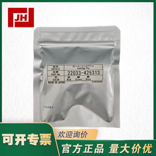 千野22033-425313记录笔记录仪配套记录笔红绿青三色