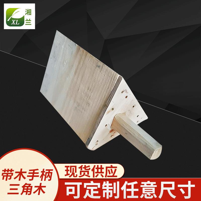 厂家供应带木手柄定位三角木汽车止退货物定位耐磨防滑三角垫木