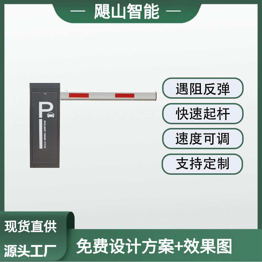 小区升降杆道闸一体机快速通行道闸升降无人值守车辆自动收费系统