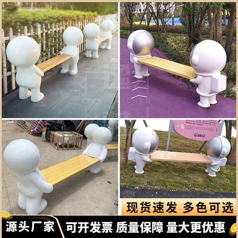 玻璃钢座椅户外公园景观长椅校园卡通人偶抬椅商场休闲区创意坐凳,商业/办公家具,其它,淘宝优惠券,粉丝福利购,淘宝优惠卷