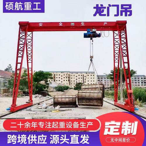 轨道式/轮胎式液压龙门吊室内外吊运16吨16米龙门吊8吨门式起重机