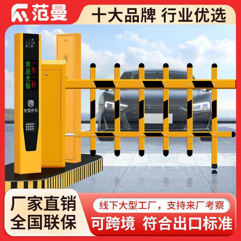 智能双机箱空降栅栏重型空降闸双机身道闸一体机自动车牌识别系统