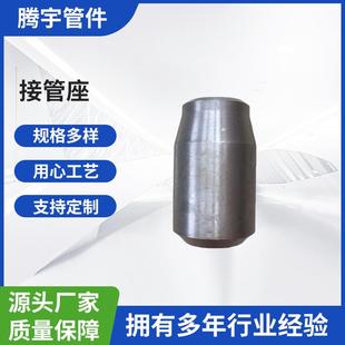 厂家供应碳钢焊接接管座20#/20G锻制高压仪表管道接头接管座