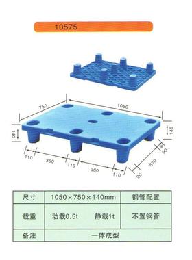 九脚栈板周转运输印刷卡板印刷厂用凹槽塑料10575七角平板托盘