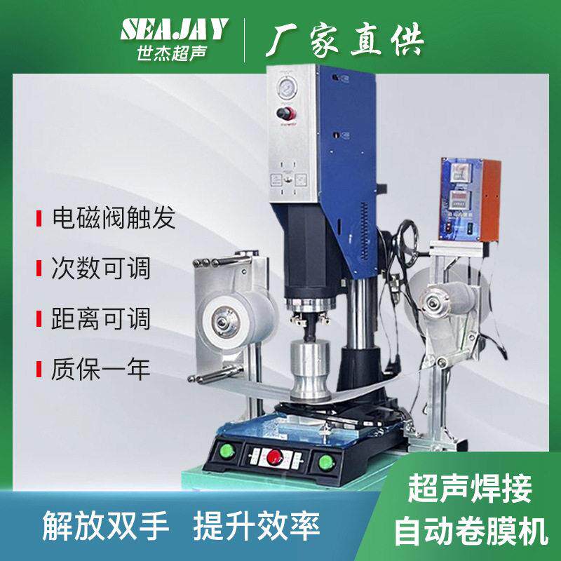 自动卷膜机卷带机超声波焊接防焊伤保护膜装置电动拉膜卷膜器