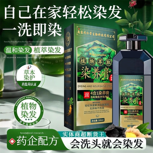 同仁堂植纯染发剂物一洗黑泡泡染无刺激天然不沾头皮正品牌染发膏