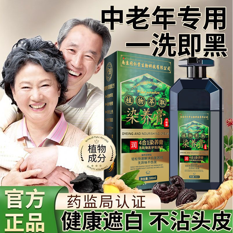 染发剂植纯物官方旗舰店正品品牌天然无刺激男女孕妇可用染发发膏